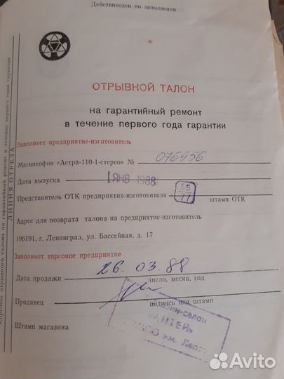 Катушечный магнитофон
