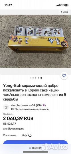 Чашки керамические из кореи