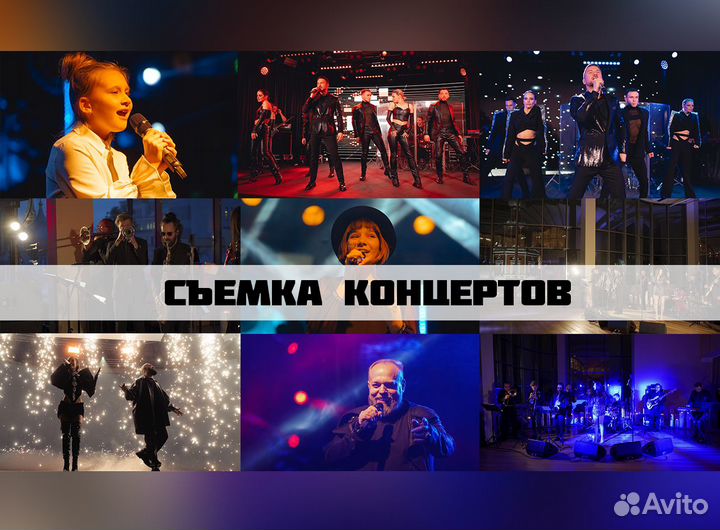 Съемка клипа