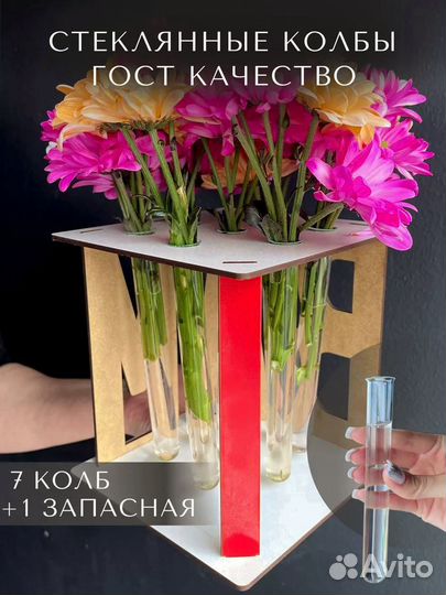 Ваза для цветов