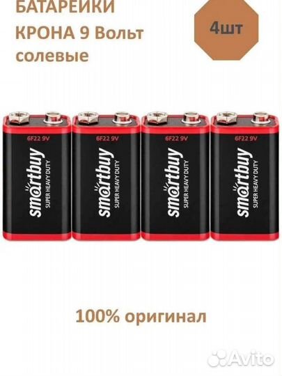 Батарейка крона