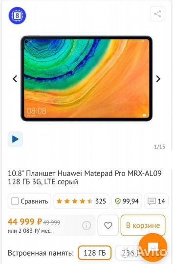 Huawei Matepad Pro 128Gb LTE
