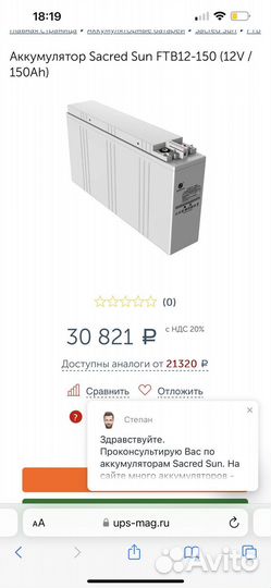 Аккумулятор 150 ah