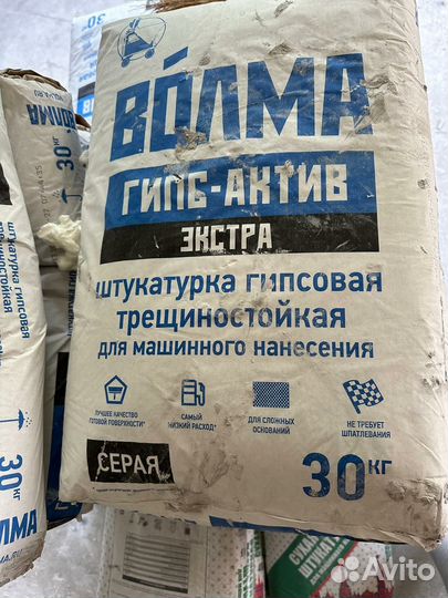 Волма экстра штукатурка