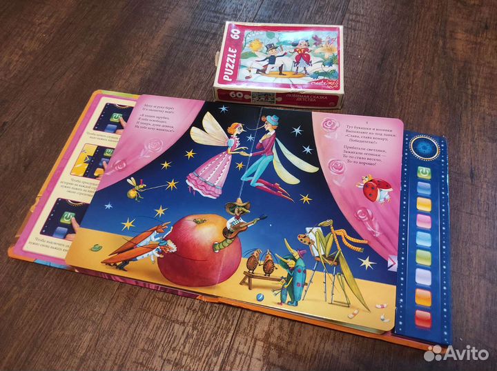 Муха Цокотуха музыкальная книга и пазл