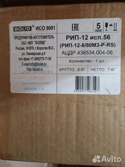 Рип-12 исп.56 блок питания