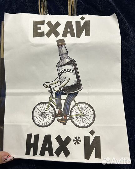Подарочный пакет