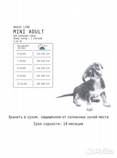 Сухой корм для собак AJO Аджо Dog Mini 8 кг