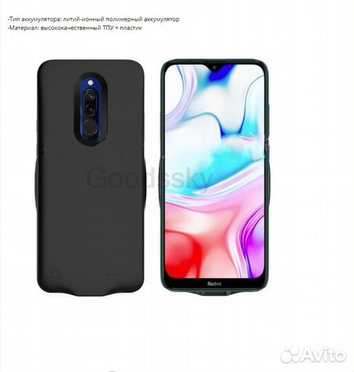 Чехол PowerBank для Xiaomi Redmi 8, 8A
