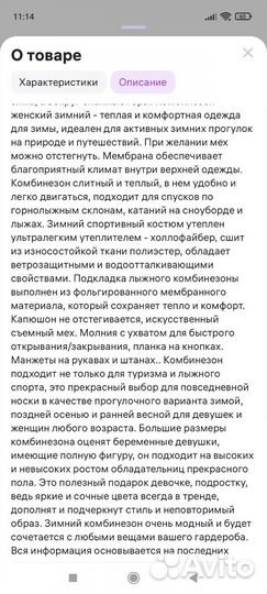 Горнолыжный костюм женский