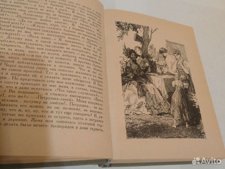 Книга времён СССР 