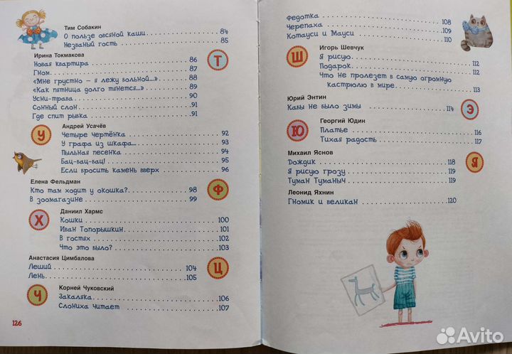Книга детская,детские стихи,поэзия для детей