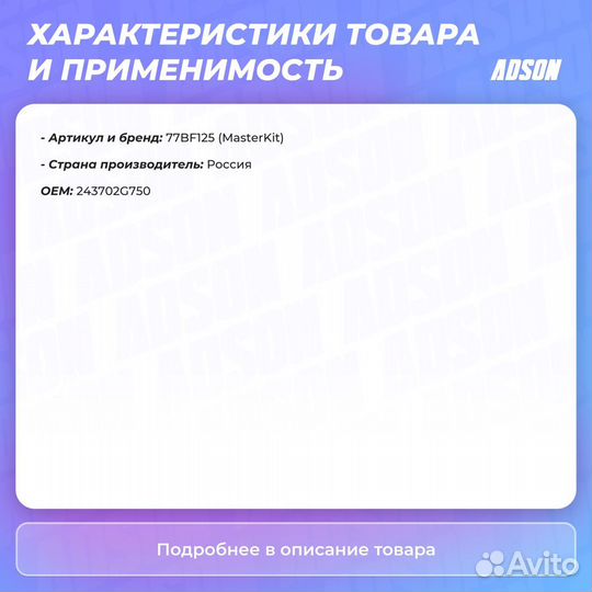 Механизм газораспределения (выпуск) MasterKiT