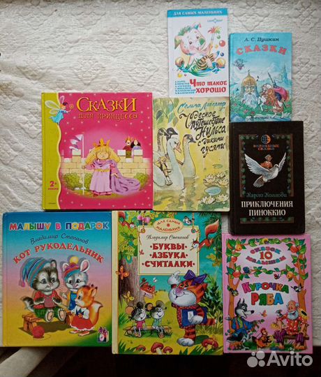 Книги для детей