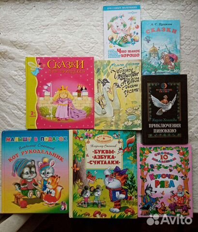 Книги для детей
