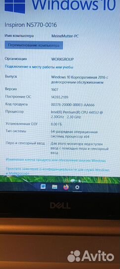 Ноутбук Dell Inspiron 5770-0016