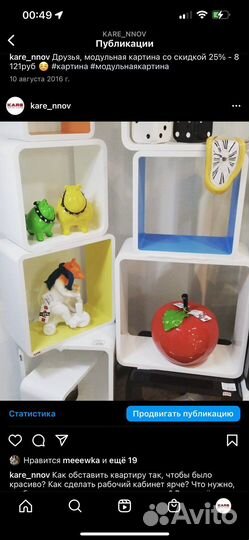 Декоративное яблоко