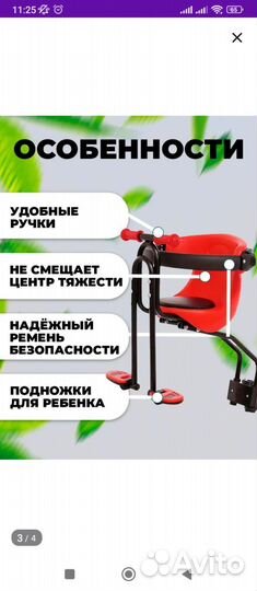 Детское велокресло переднее