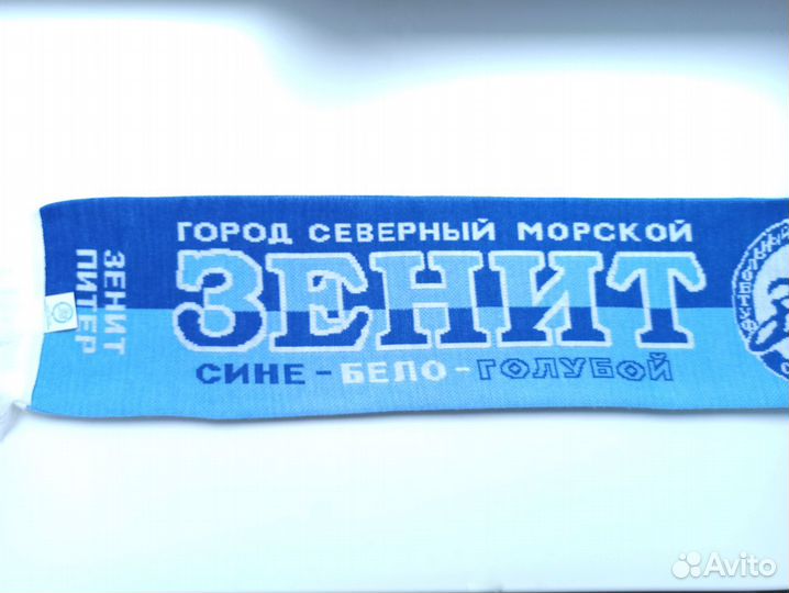 Шарф Зенит