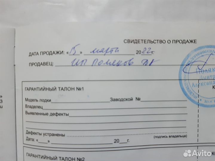 Лодка надувная моторная 