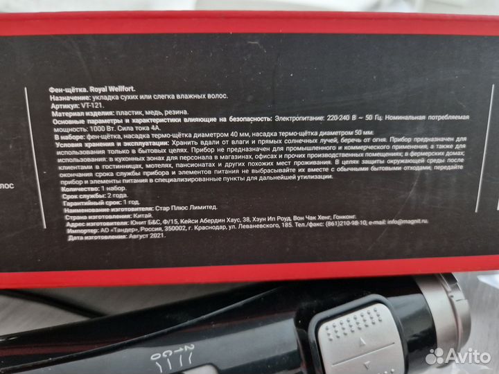 Фен щетка 2 насадки