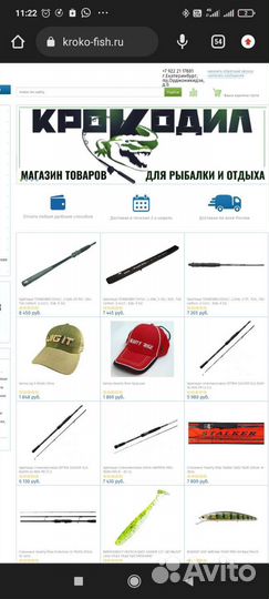 Рыбалка