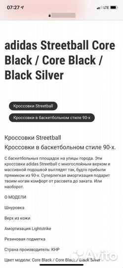 Кроссовки adidas streetball оригинал новые замша