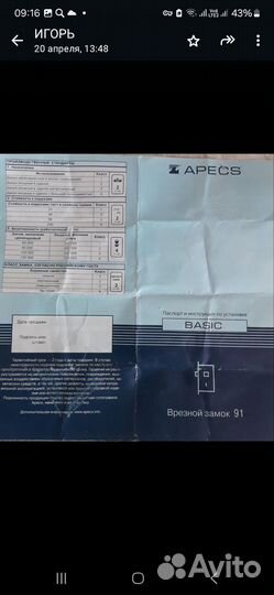 Замок врезной