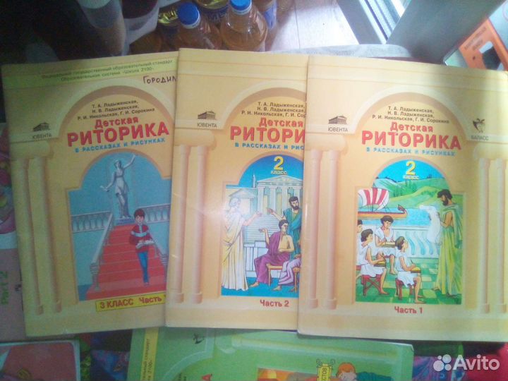 Учебники 2 ч. 2 3 4 кл