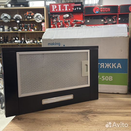 Вытяжка Oasis UV-50B