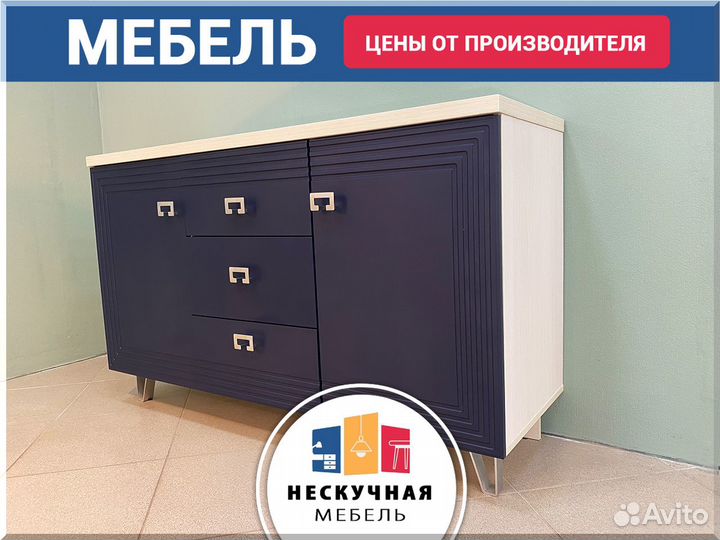 Комод