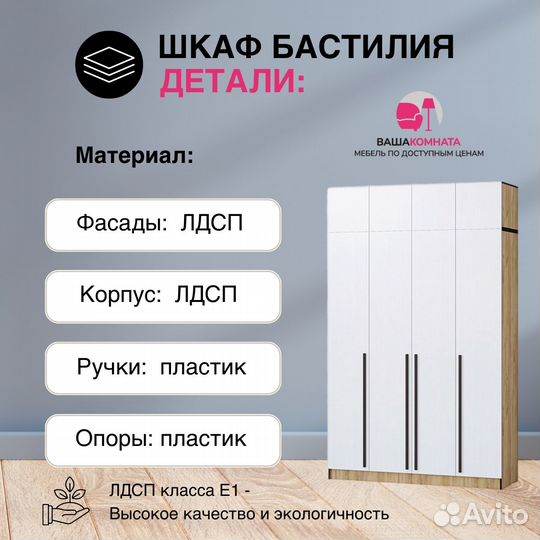 Шкаф Бастион