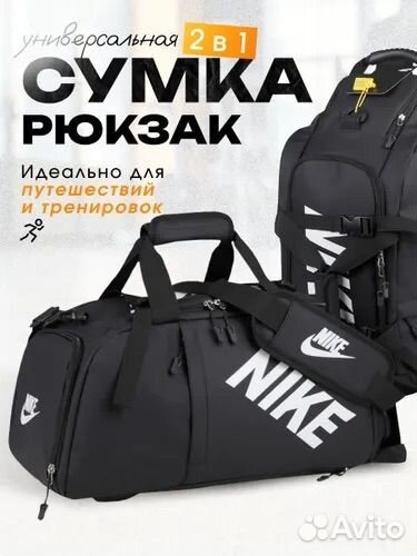 Спортивная Сумка nike