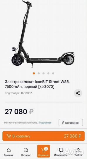 Электросамокат iconbit Street W85