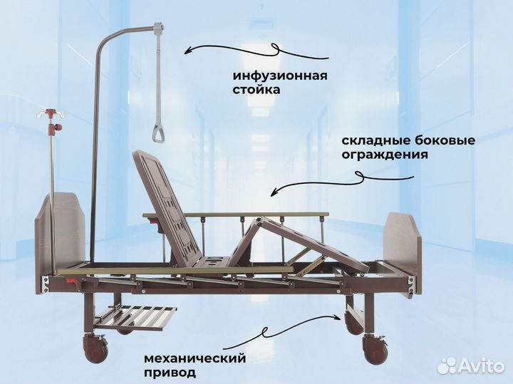 Медицинская кровать для инвалидов