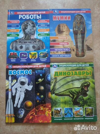 Энциклопедии для детей