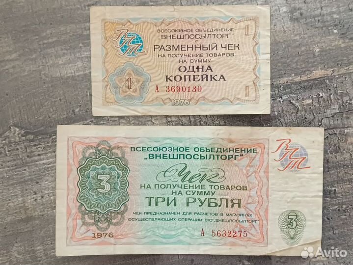 Банкноты СССР 1961-1992