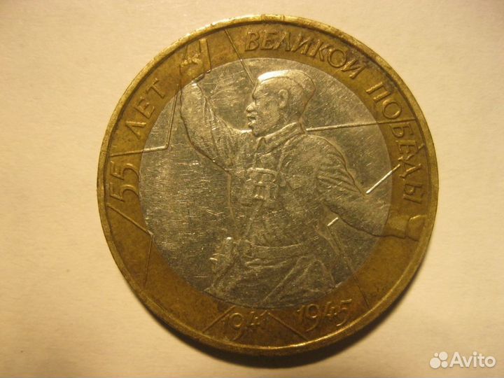 Монеты юбилейные обмен