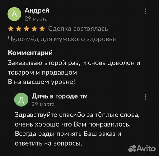 Золотой чудо медовый подъем