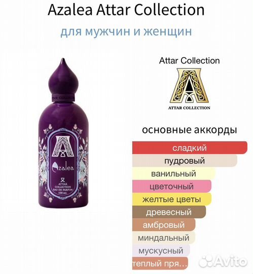 Azalea Attar Collection