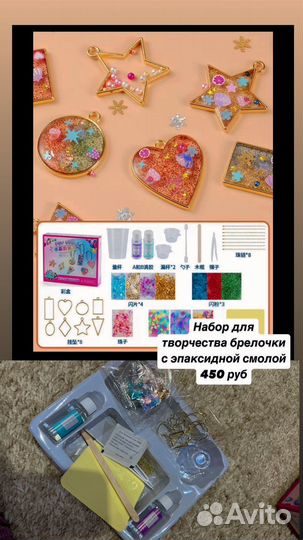 Наборы для творчества