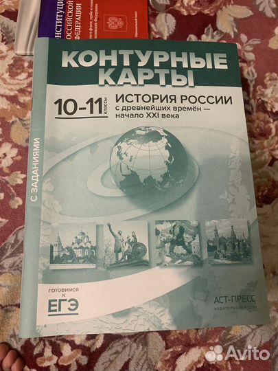 Атлас по истории 10-11 класс (Колпаков)
