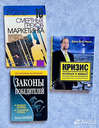 Бизнес-литература