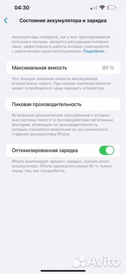 iPhone 13 Pro Max, 128 ГБ