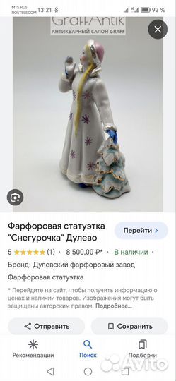 Фарфоровые статуэтки СССР дулево