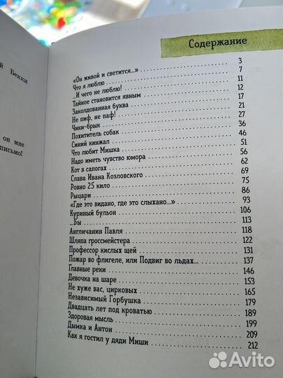 Денискины рассказы новая