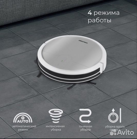 Робот пылесос coolfort cf 3205