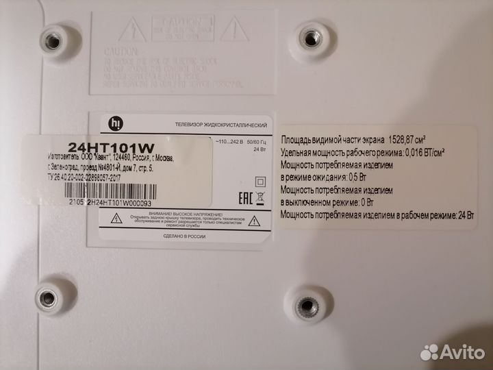 Ножки для тв HI 24HT101W