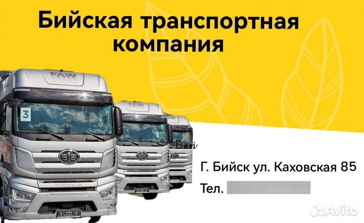 Водитель категории Е 13руб/км