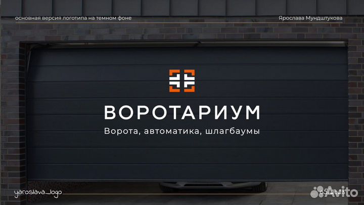 Нейминг Логотип Фирменный стиль